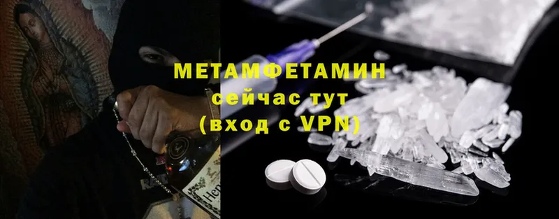 Метамфетамин Methamphetamine  что такое наркотик  Лесосибирск 